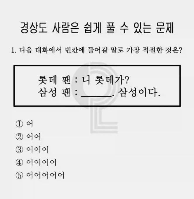 경상도 사람은 쉽게 풀수있다는 문제