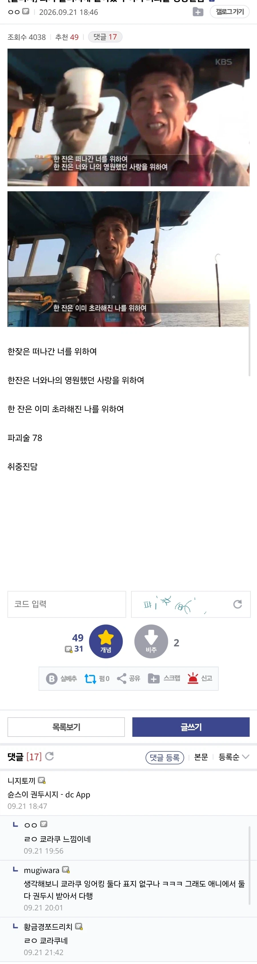 뇌가 블리치에 절여졌나 이거 파괴술 영창같음