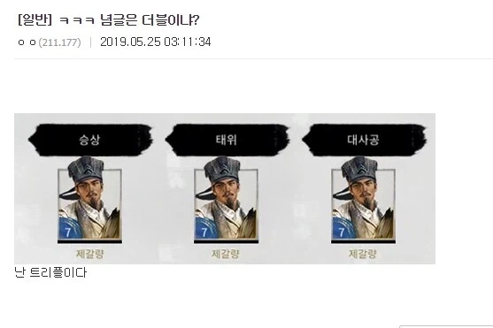 "따또또!! 제갈량이 성벽 위에서!!!"