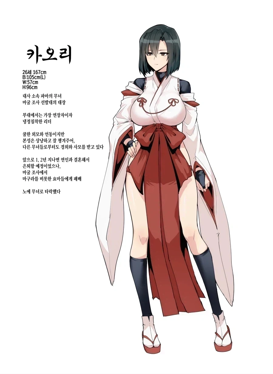 요괴를 퇴치하는 무녀님들