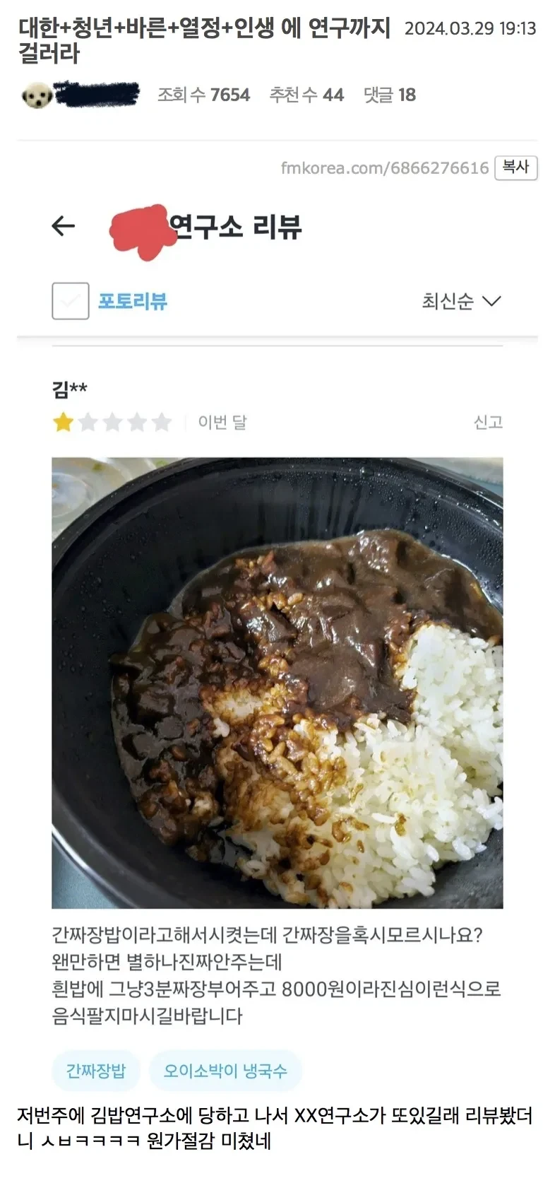 배달음식점 상호명 잘 봐야 하는 이유