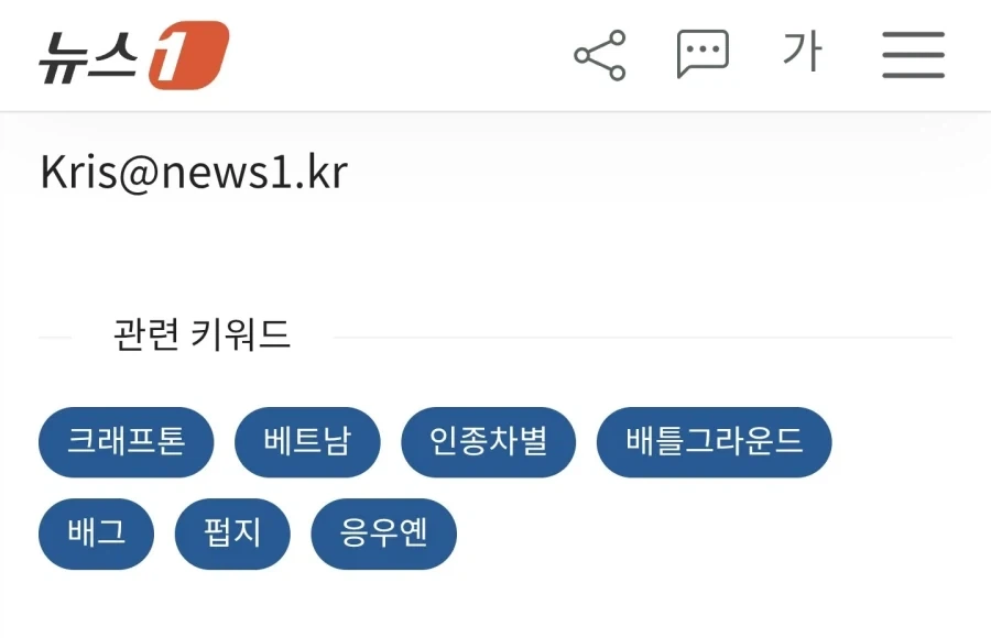 배그 기사에 키워드로 응우옌을 넣은 언론사
