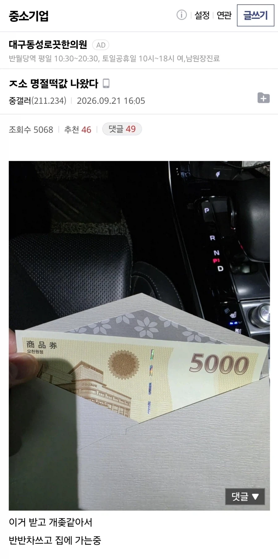명절에 가장 재밌고 안쓰러운 갤러리