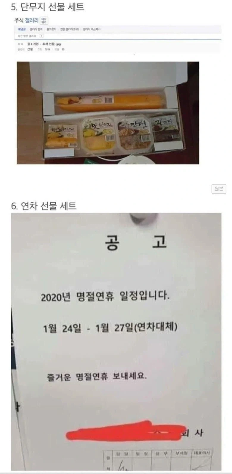 명절에 가장 재밌고 안쓰러운 갤러리 - 이미지 2