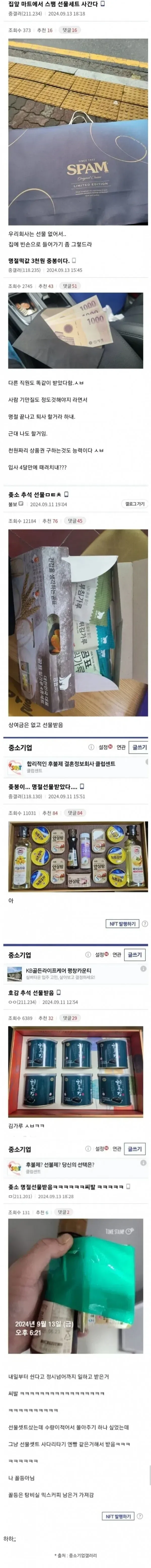 명절에 가장 재밌고 안쓰러운 갤러리 - 이미지 4