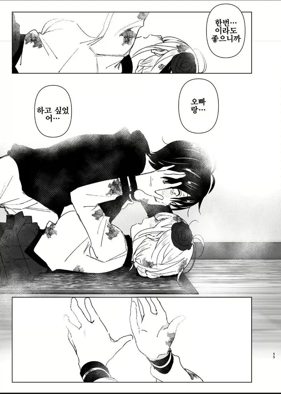 순애물 존나 매운맛.jpg - 이미지 2
