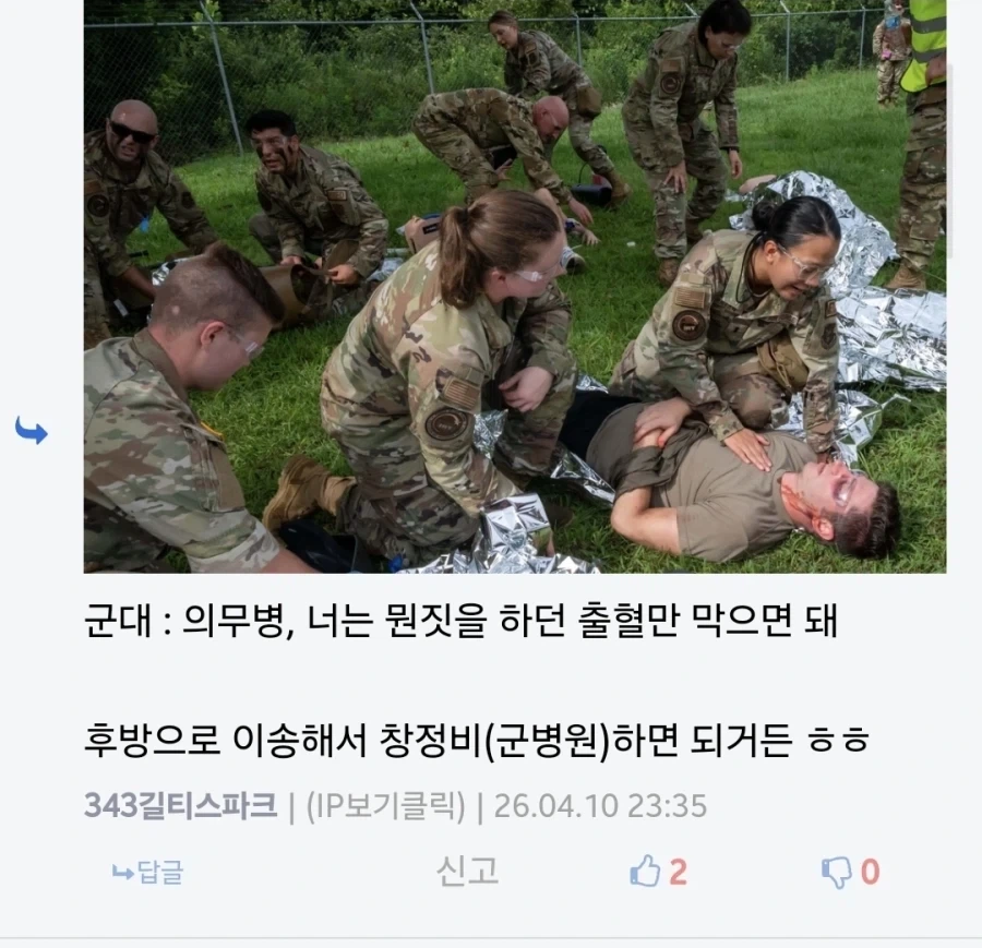 큰 의학지식 없어도 의무병이 가능한 이유