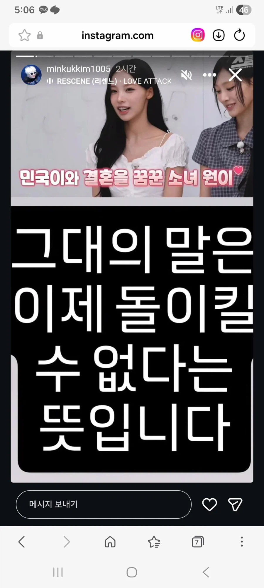 아빠 어디가를 보며 민국이와 결혼을 꿈꿨다는 리센느 원이