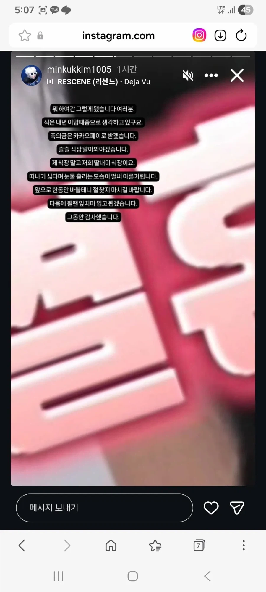 아빠 어디가를 보며 민국이와 결혼을 꿈꿨다는 리센느 원이 - 이미지 5