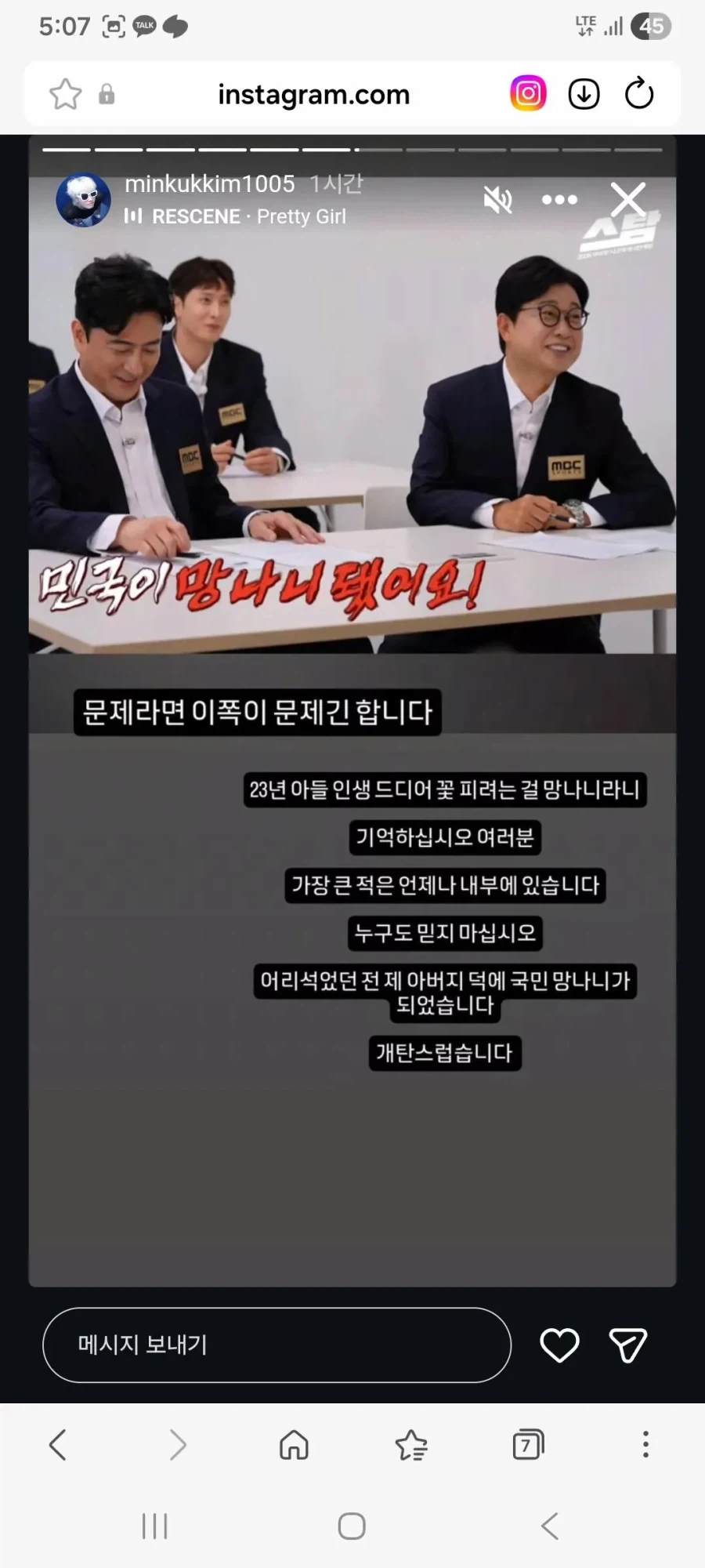 아빠 어디가를 보며 민국이와 결혼을 꿈꿨다는 리센느 원이 - 이미지 6