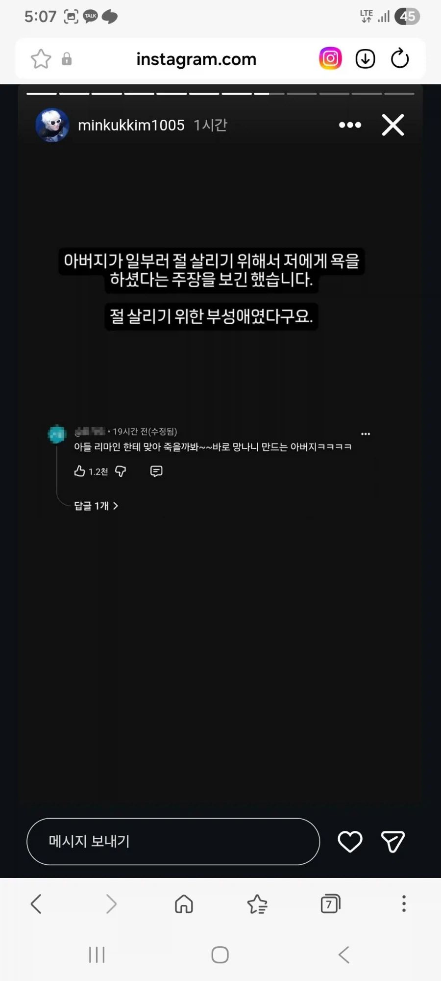 아빠 어디가를 보며 민국이와 결혼을 꿈꿨다는 리센느 원이 - 이미지 7