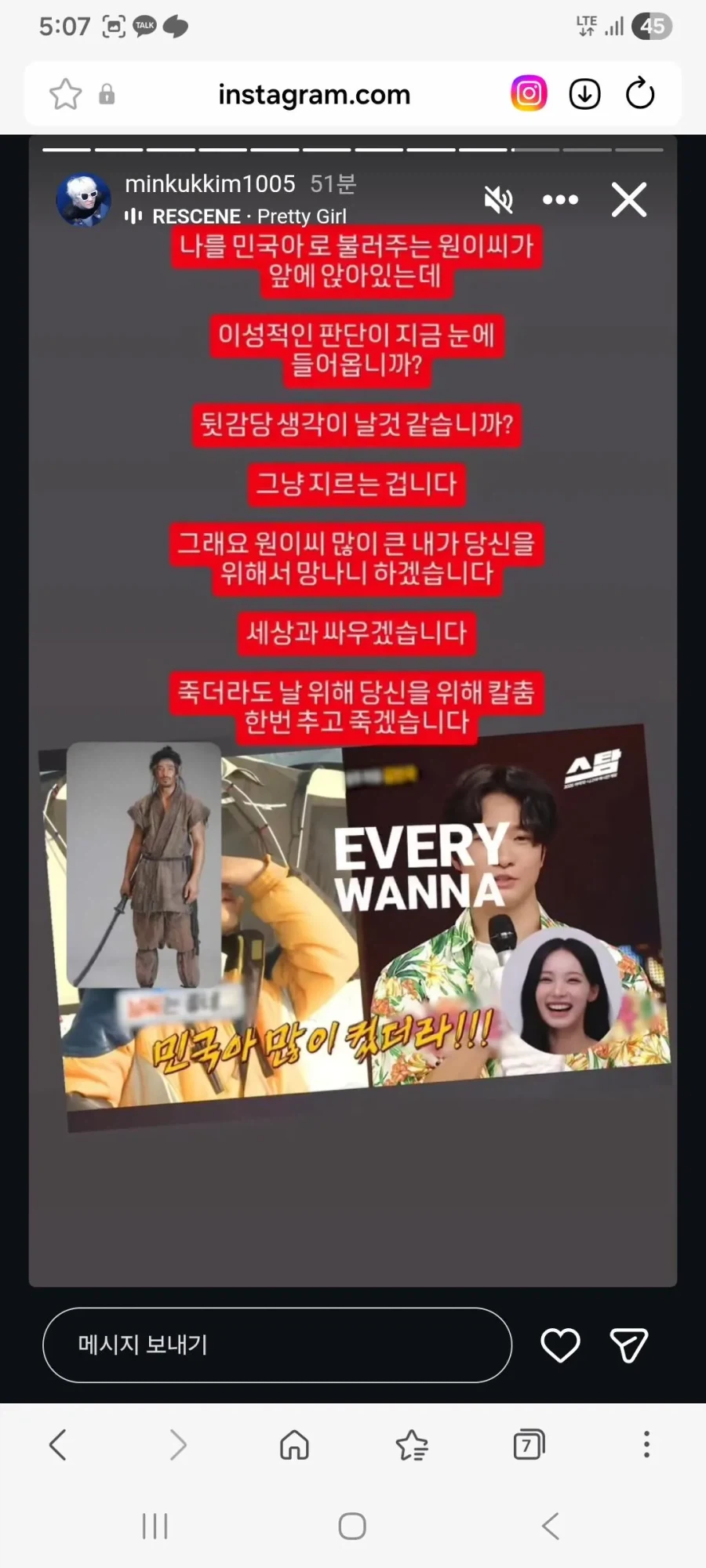 아빠 어디가를 보며 민국이와 결혼을 꿈꿨다는 리센느 원이 - 이미지 8