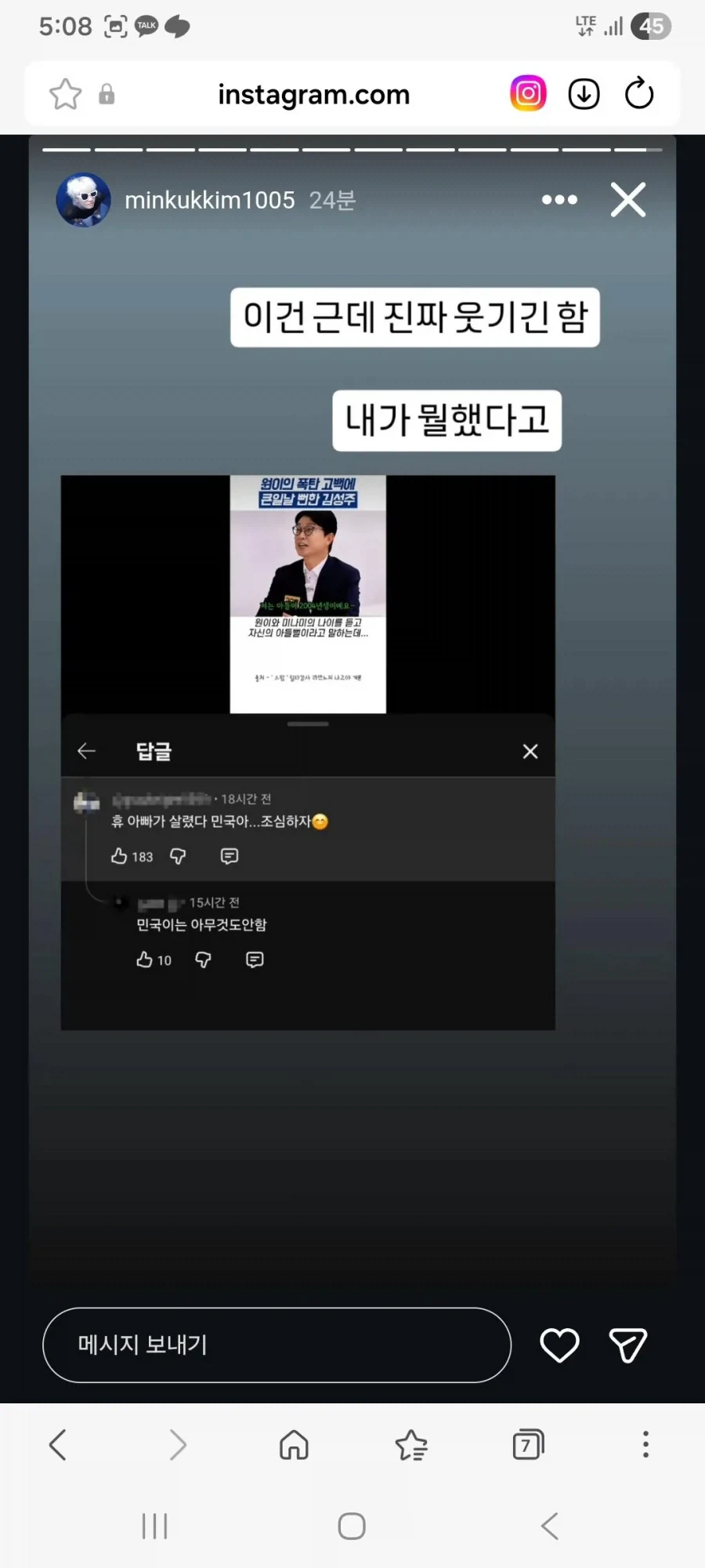 아빠 어디가를 보며 민국이와 결혼을 꿈꿨다는 리센느 원이 - 이미지 10