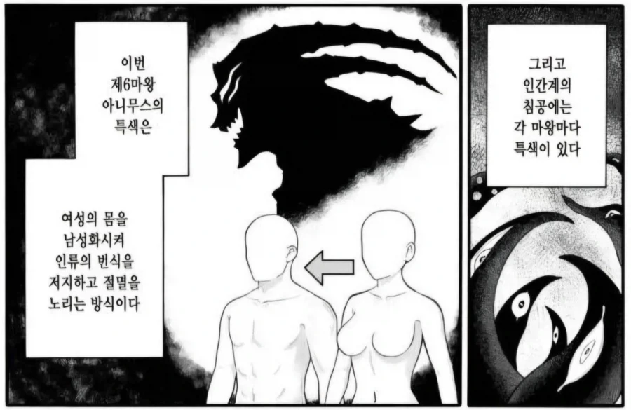 토벌당해 마땅한 마왕