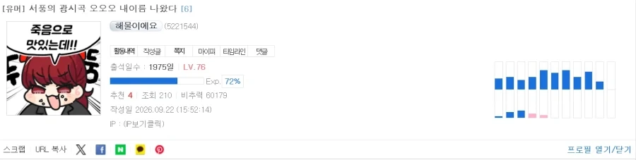 이 악물고 글씨 안읽는 디시놈들 ㅋㅋㅋ