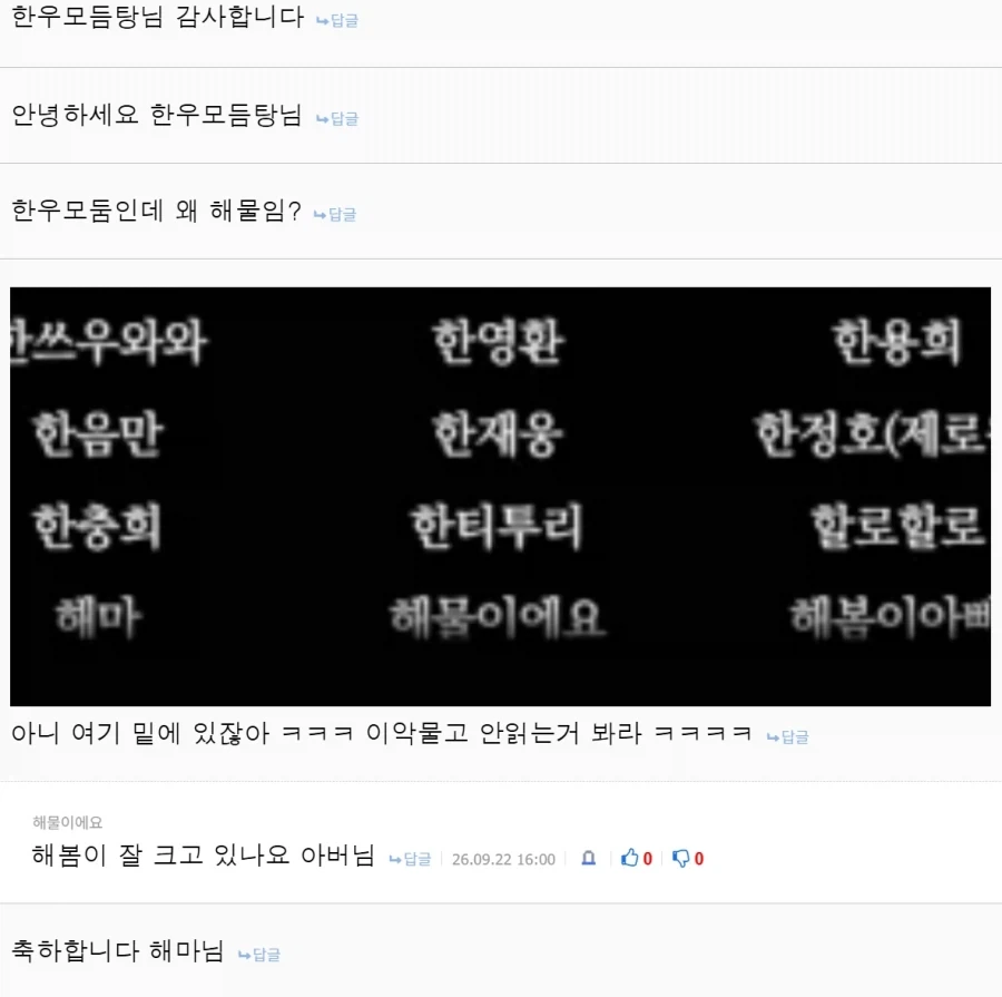 이 악물고 글씨 안읽는 디시놈들 ㅋㅋㅋ - 이미지 3