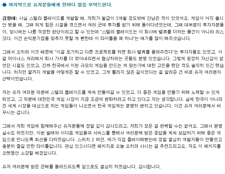 김형태: 월급 3개월치 밖에 안 남았었다.news
