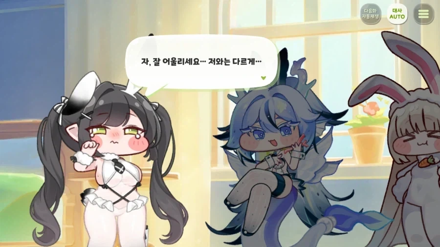 트릭컬) 친구초대 이벤트라고? - 이미지 2