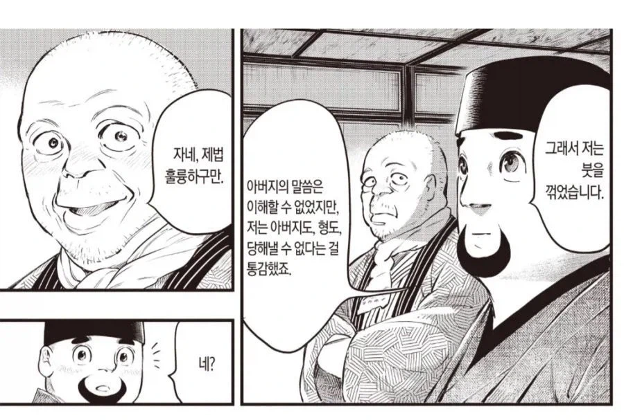 칠기화 장인 아버지에게 훈계를 듣고만 미술가. - 이미지 2