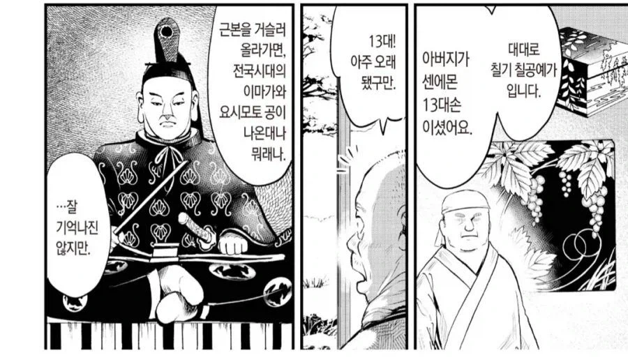 칠기화 장인 아버지에게 훈계를 듣고만 미술가. - 이미지 3