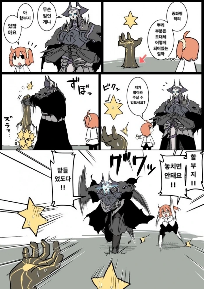 fate)파밍머신 초대님.manga - 이미지 3