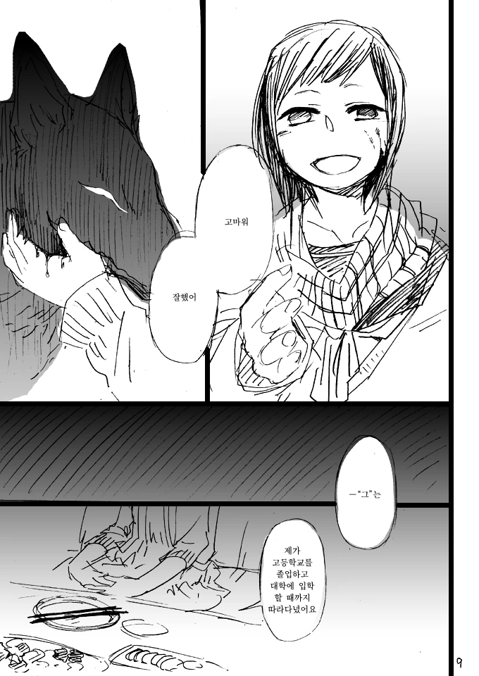 스압, ㅎㅂ) 일본 괴담 오쿠리이누 만화.manga - 이미지 9