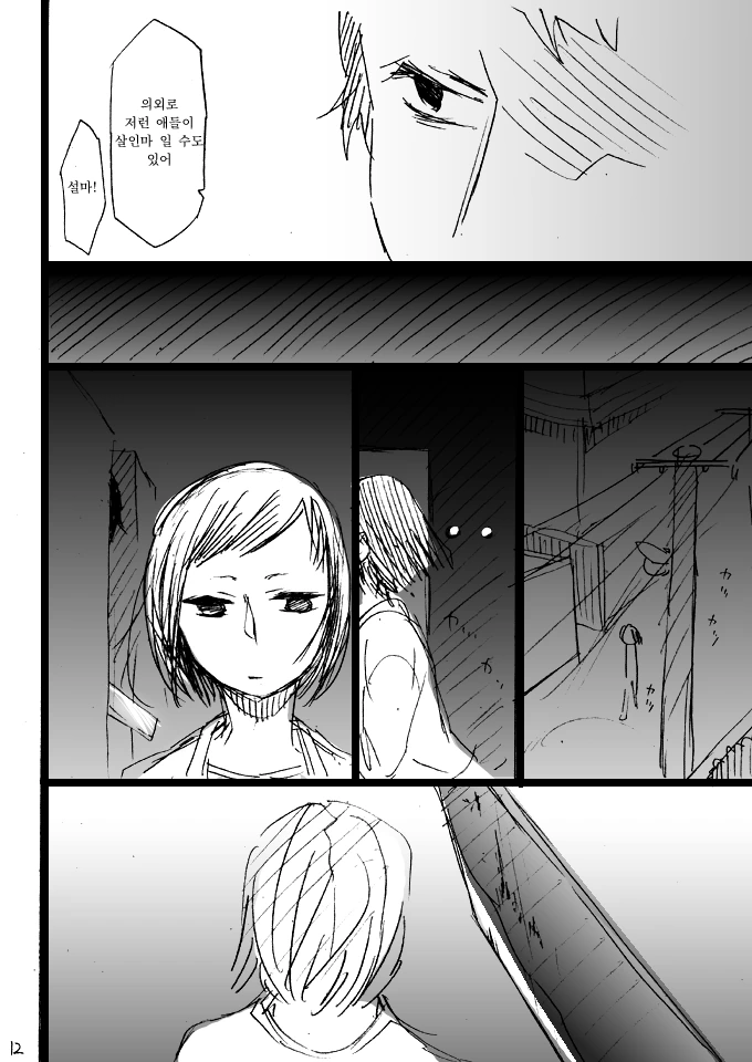 스압, ㅎㅂ) 일본 괴담 오쿠리이누 만화.manga - 이미지 12