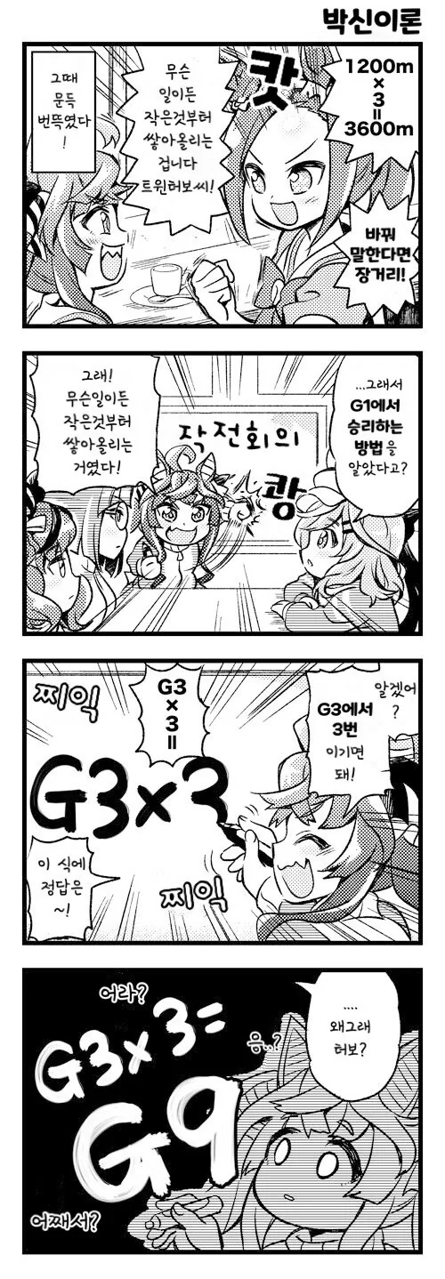 말딸)(핫산) 박신 이론.manhwa