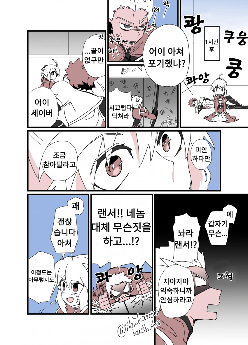 [fate]세이버와 랜서가 se♡를 해야하는 방에 갇힌 만화 - 이미지 2
