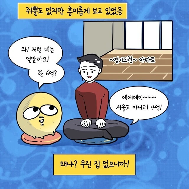 구해줘 홈즈 볼때마다 느끼는 감정을 담은 만화 - 이미지 2
