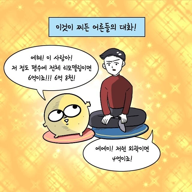 구해줘 홈즈 볼때마다 느끼는 감정을 담은 만화 - 이미지 3
