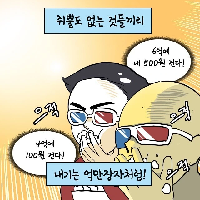구해줘 홈즈 볼때마다 느끼는 감정을 담은 만화 - 이미지 4