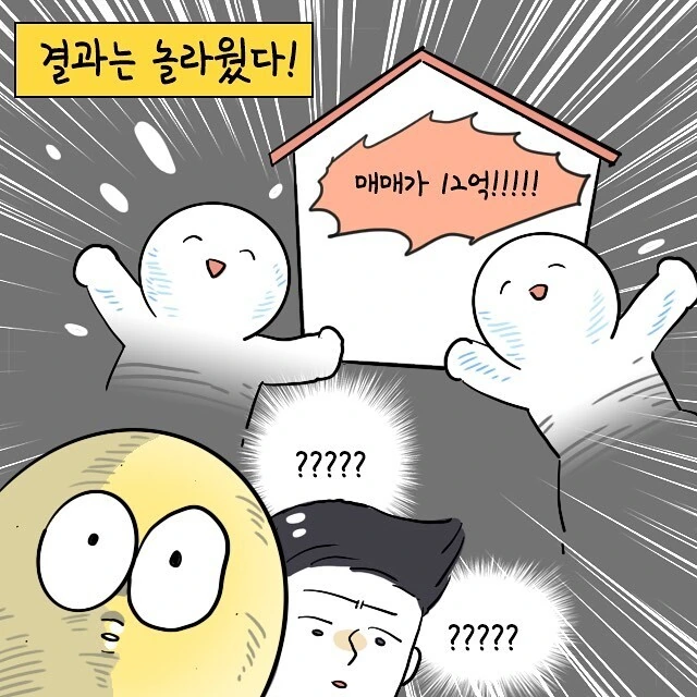 구해줘 홈즈 볼때마다 느끼는 감정을 담은 만화 - 이미지 5