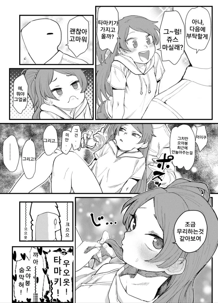@) 누굴 그려도 요오망하게 보이는 그림체 만화들 - 이미지 4