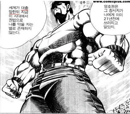 [김성모] 만신 만화 희대의 미스테리.manga