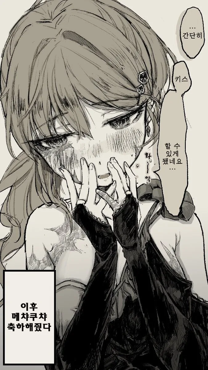 보험드는 만화.Manhwa - 이미지 4