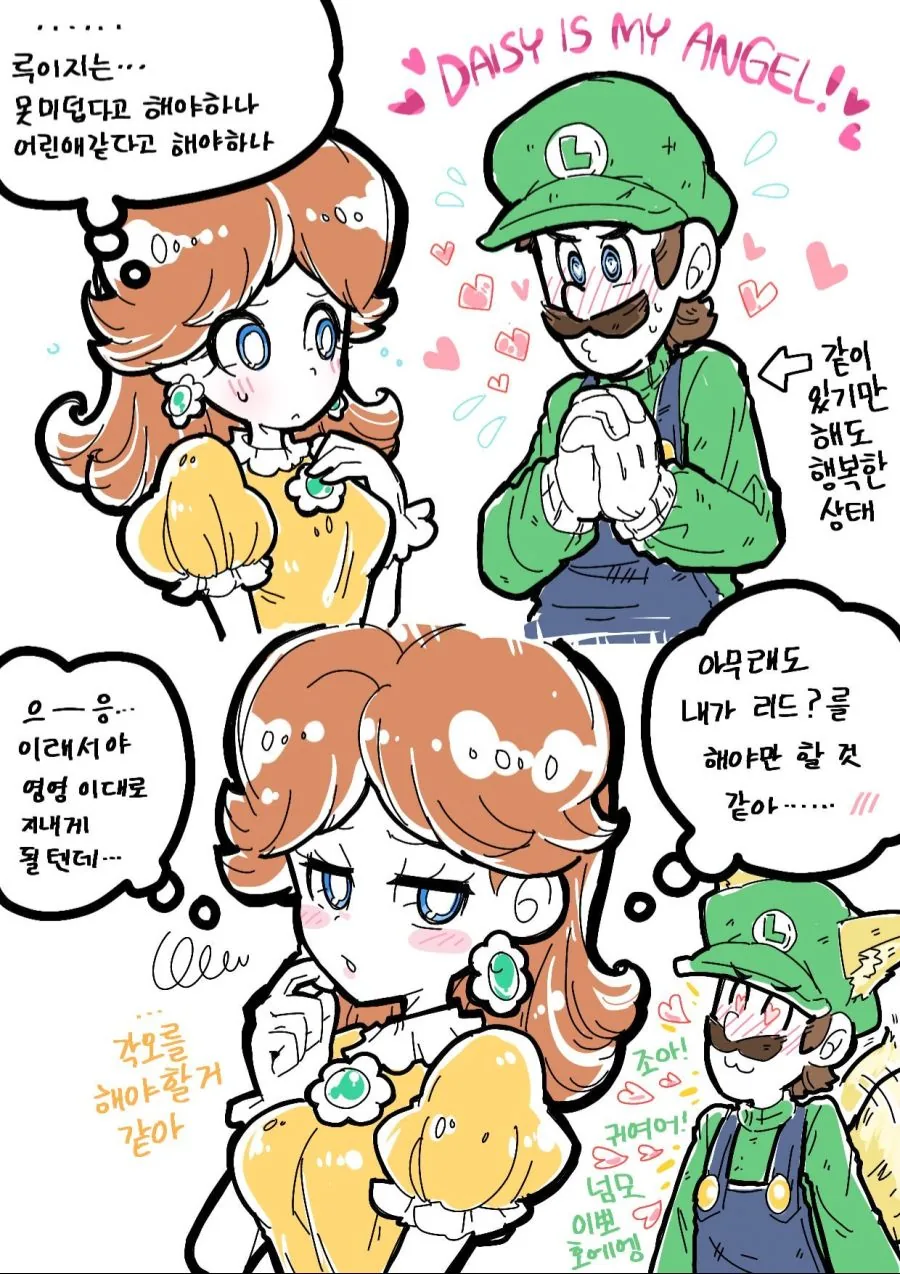 적극적으로 들이대는 육식계 공주.manga