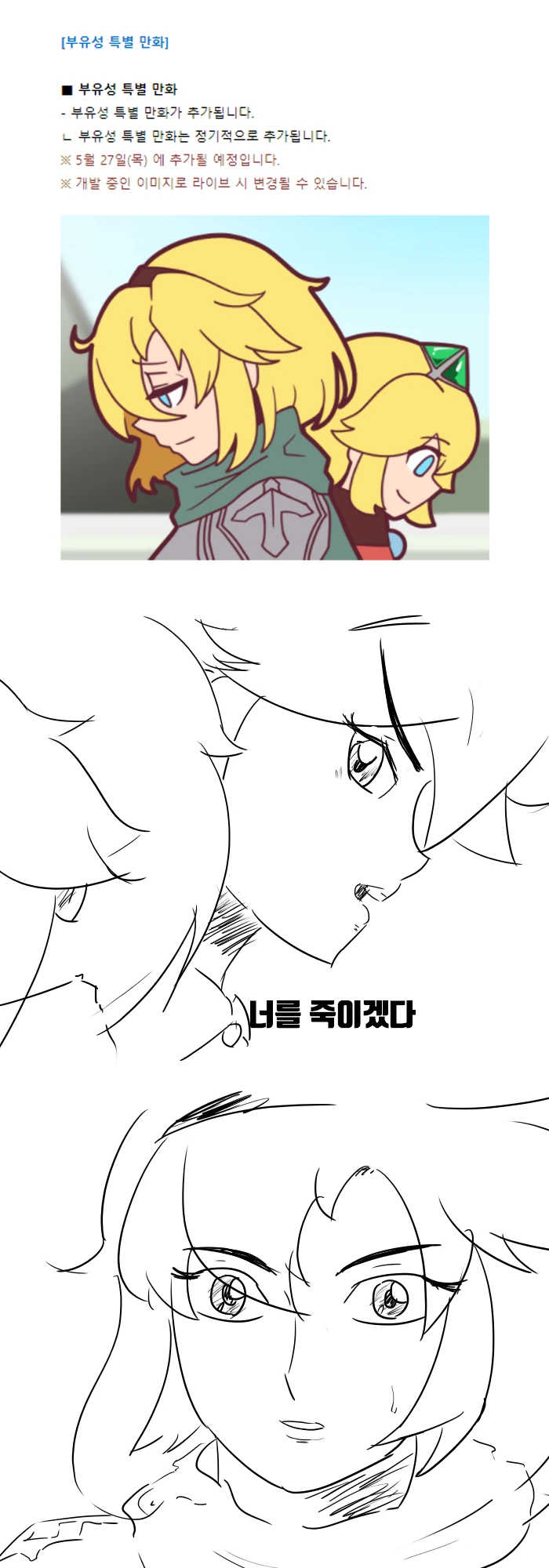 가테)부유성 특별 만화
