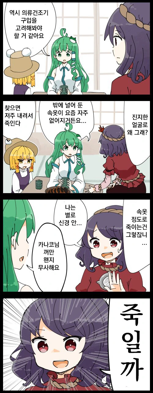 여자애들 ㅅㅇ 훔쳐가는.manga