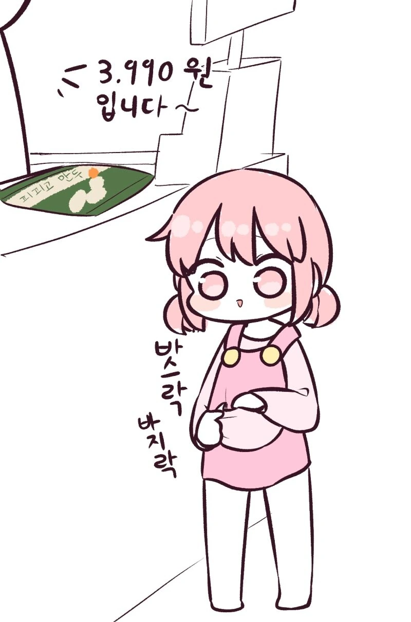 요르구트) 만두사는 망내 만화