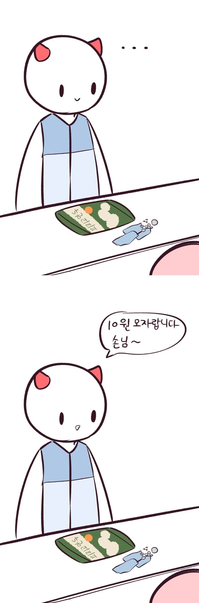 요르구트) 만두사는 망내 만화 - 이미지 3