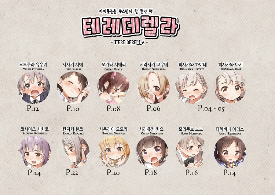 @)테레데렐라 - 이미지 3