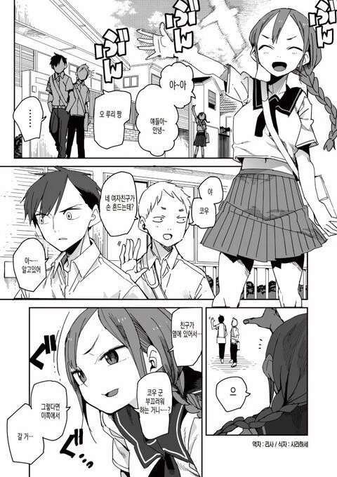 존나빠른 커플.manhwa