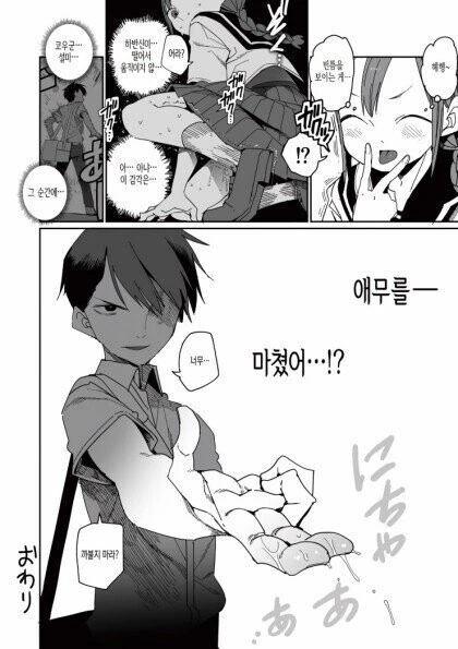 존나빠른 커플.manhwa - 이미지 4