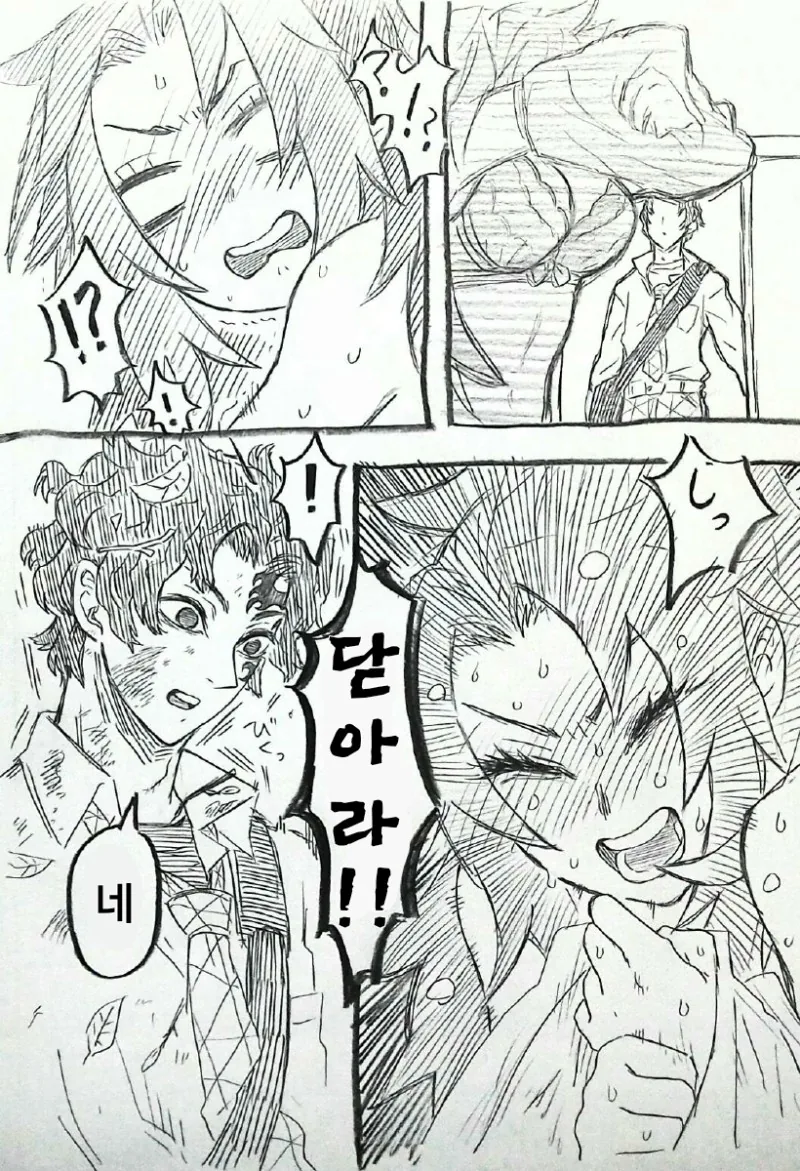 귀멸, ㅎㅂ) 형님...manga - 이미지 2