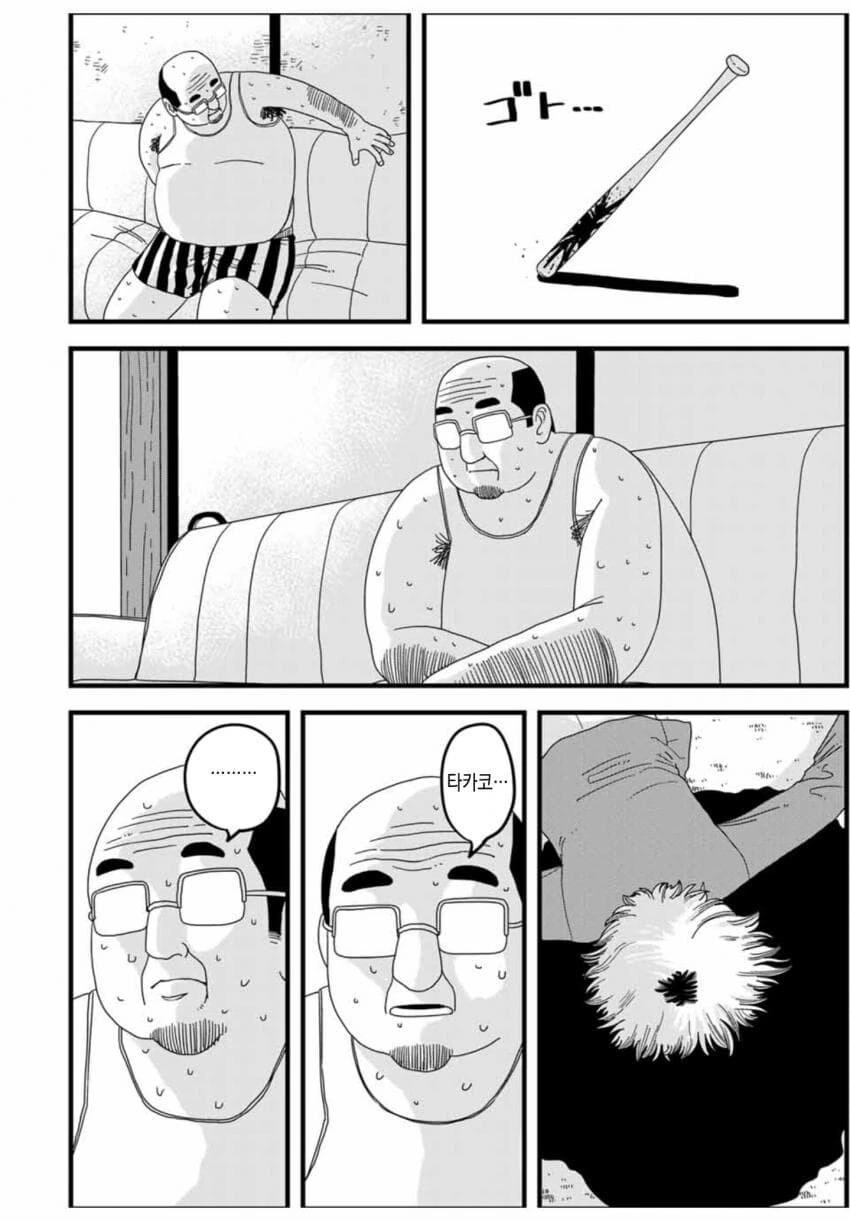 사람은 배트에 맞게되면 죽는다.manhwa - 이미지 2