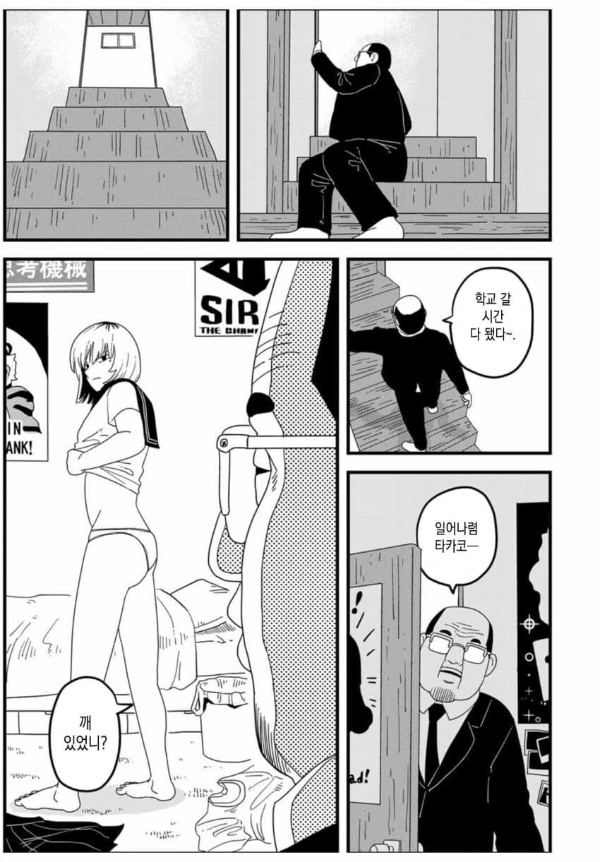 사람은 배트에 맞게되면 죽는다.manhwa - 이미지 5