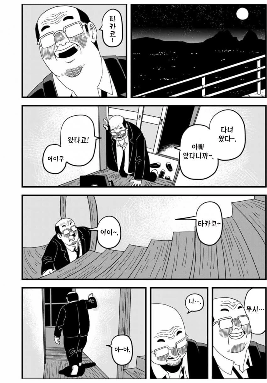 사람은 배트에 맞게되면 죽는다.manhwa - 이미지 14
