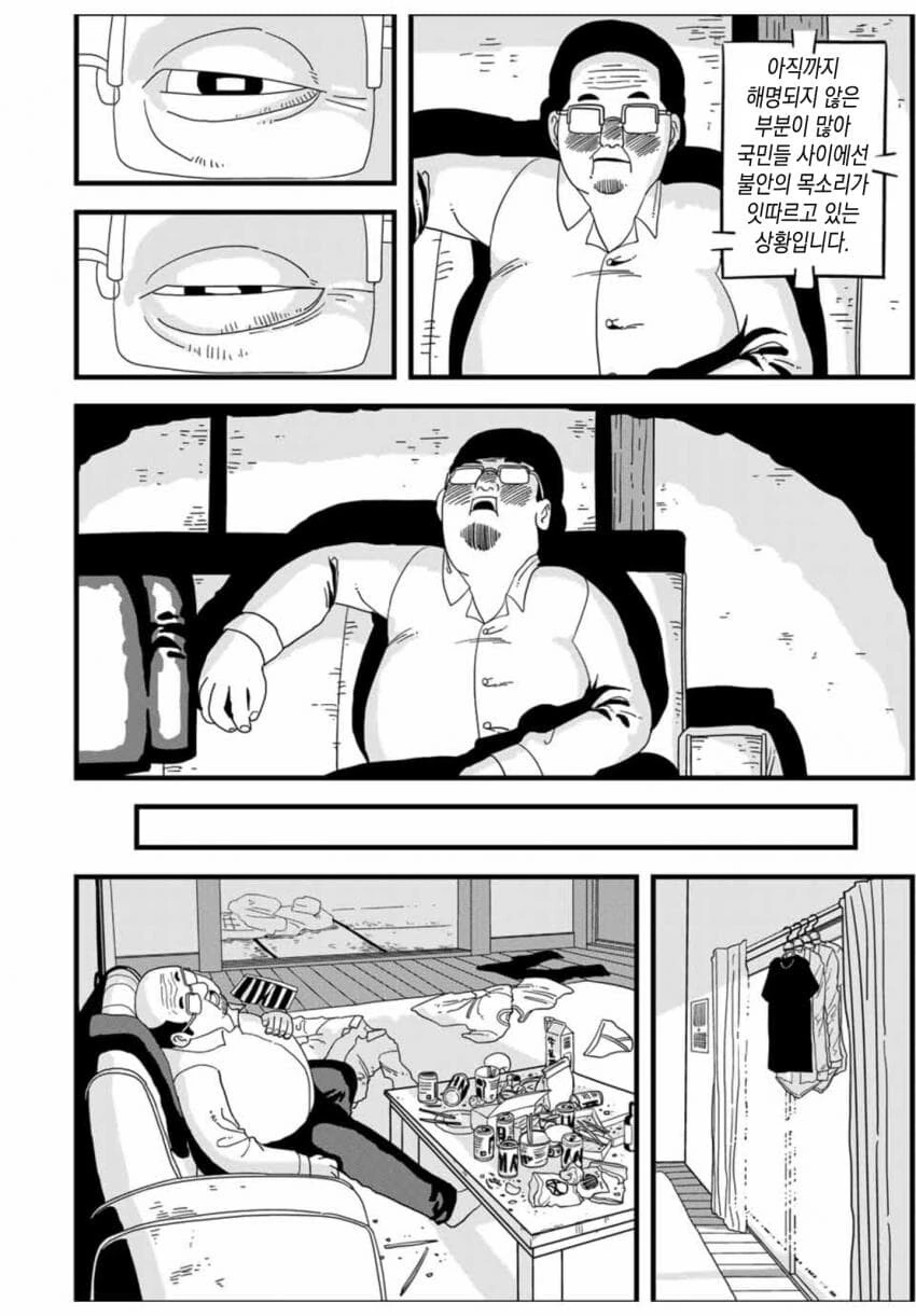 사람은 배트에 맞게되면 죽는다.manhwa - 이미지 16