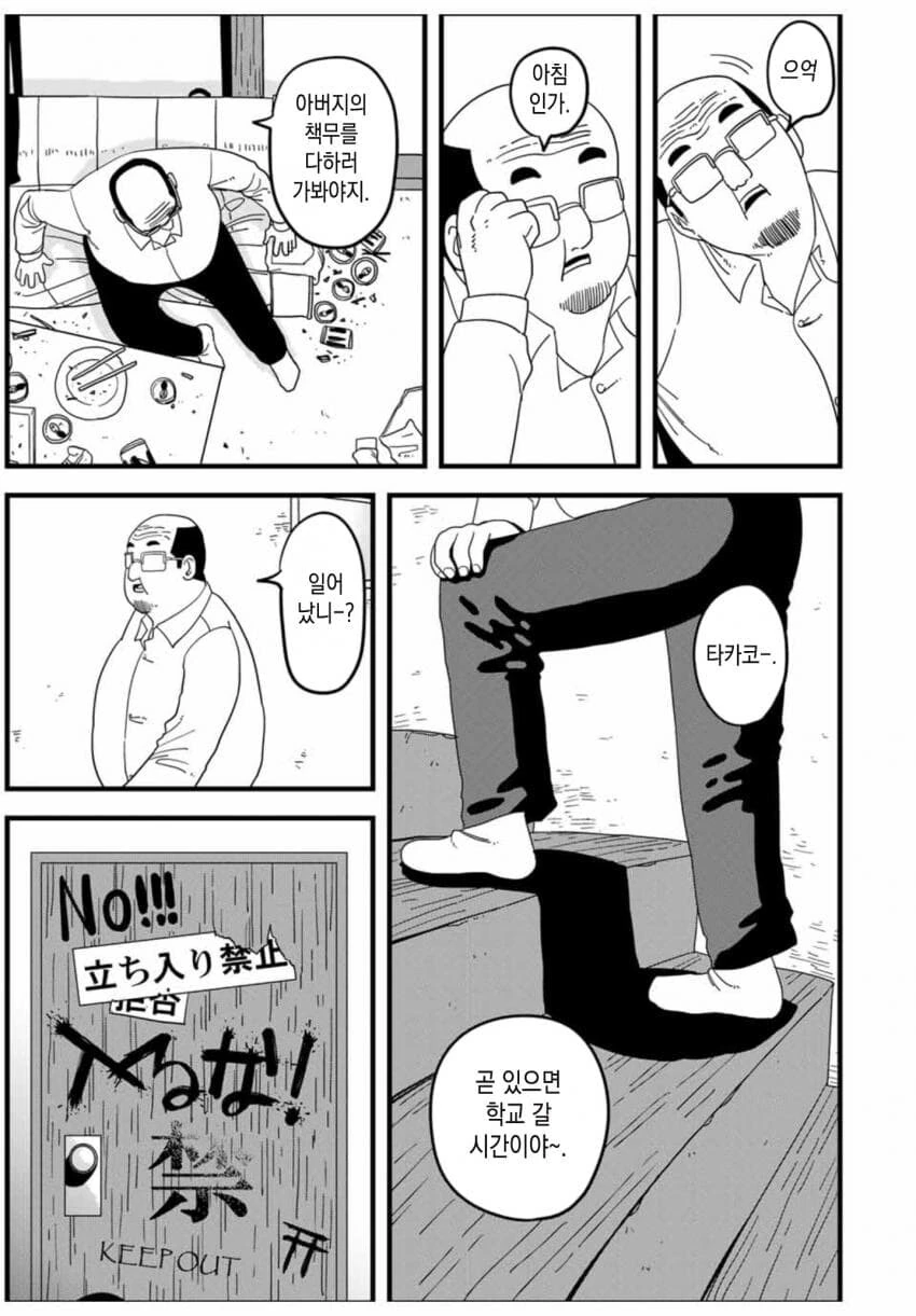 사람은 배트에 맞게되면 죽는다.manhwa - 이미지 17
